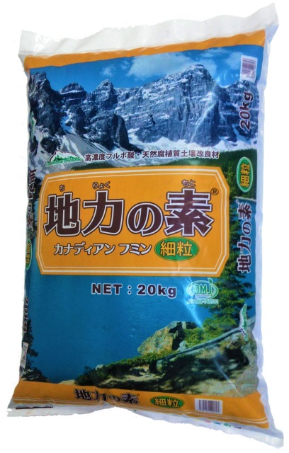 フルビオ 期待高まる地力の素 健全さを取り戻す土改材